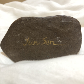 芸森 - 小島花器