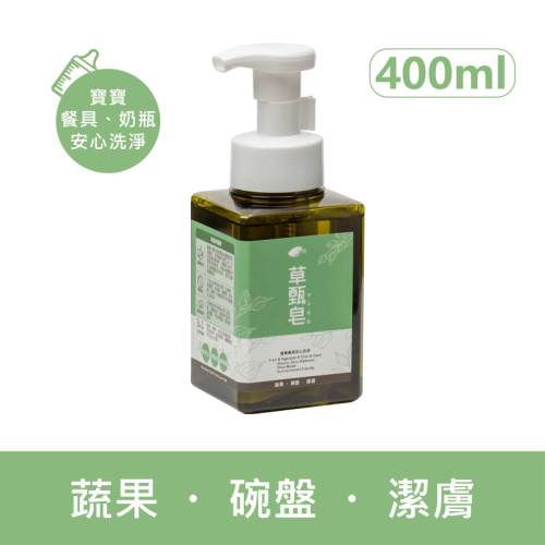 《草甄皂》冷製液態皂400ml 附按壓頭