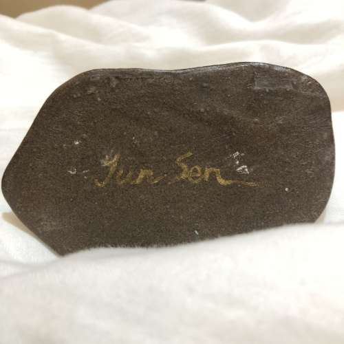 芸森 - 小島花器