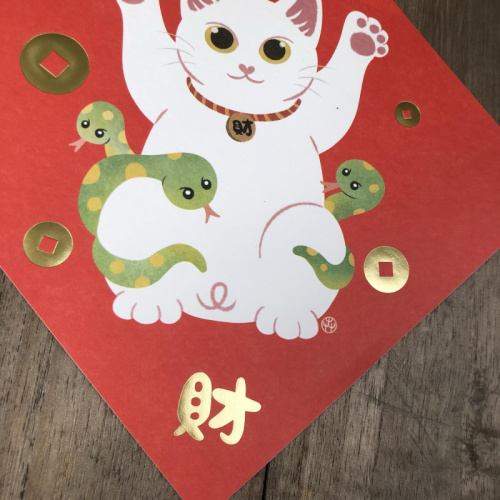 《招財貓》2025蛇年新年春聯