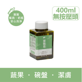《草甄皂》冷製液態皂 400ml 無按壓頭