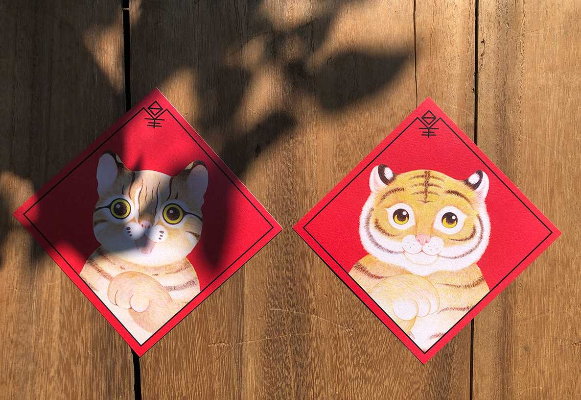 2022虎年斗方春聯｜老虎卡片