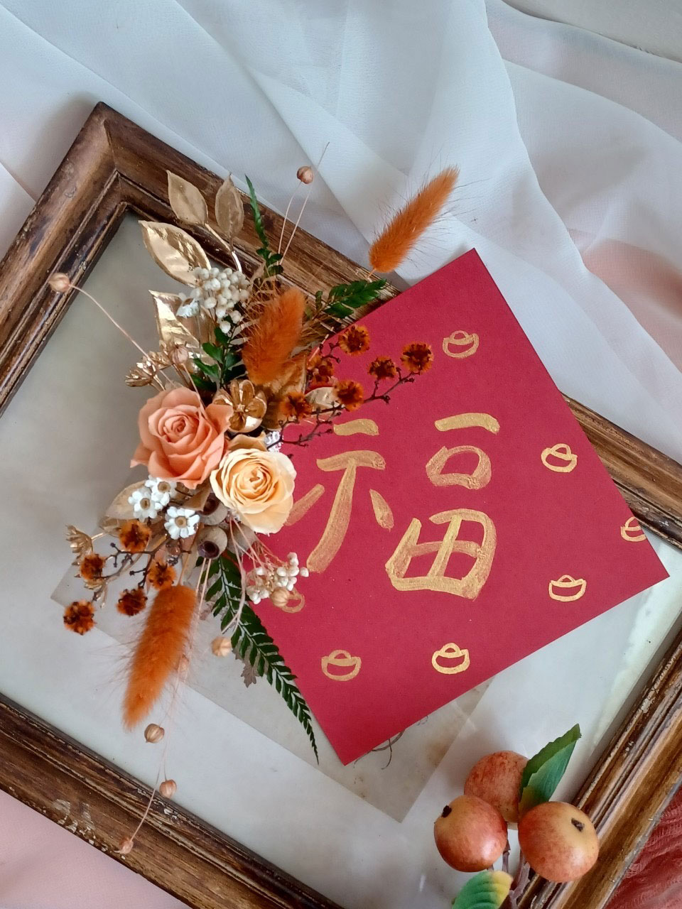 乾燥花春聯手作工坊