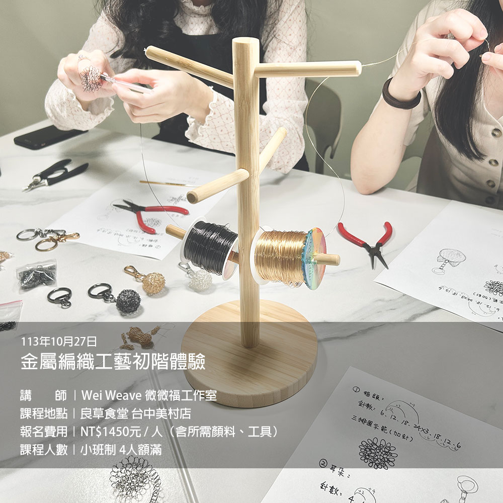 【方間手作工坊】編織小貓頭吊飾