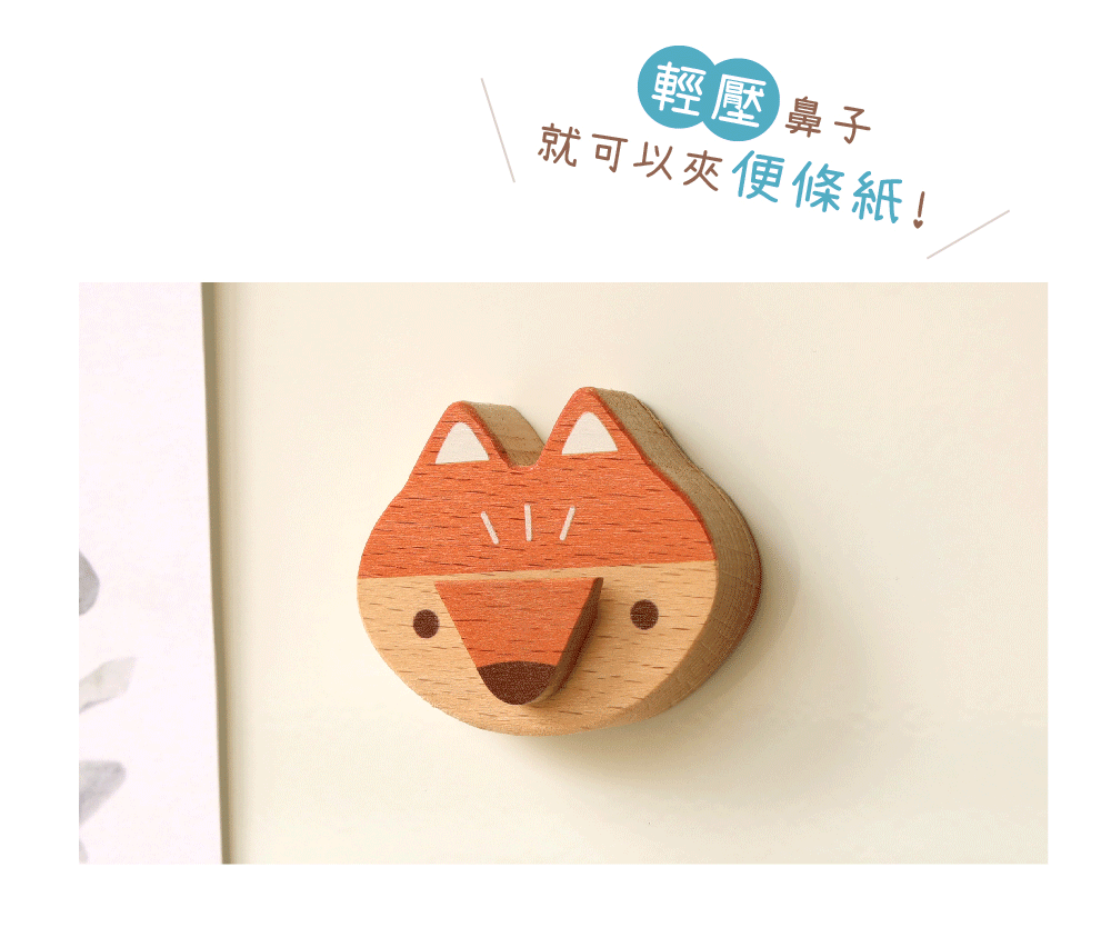 木頭磁鐵留言夾