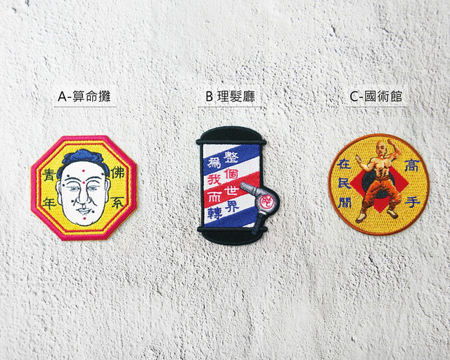 文藝輕黏 古早店系列刺繡貼紙