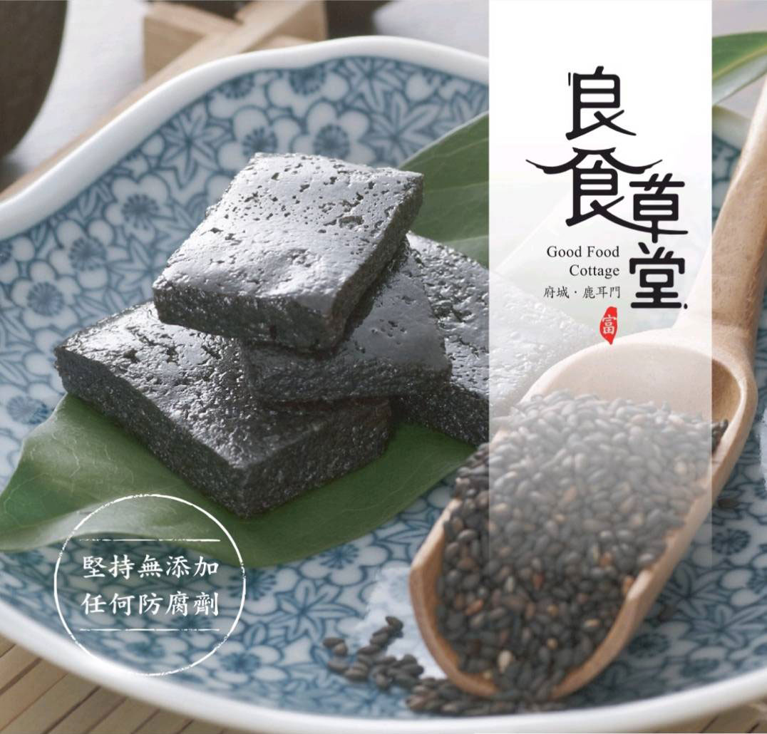 良食草堂 黑芝麻糕