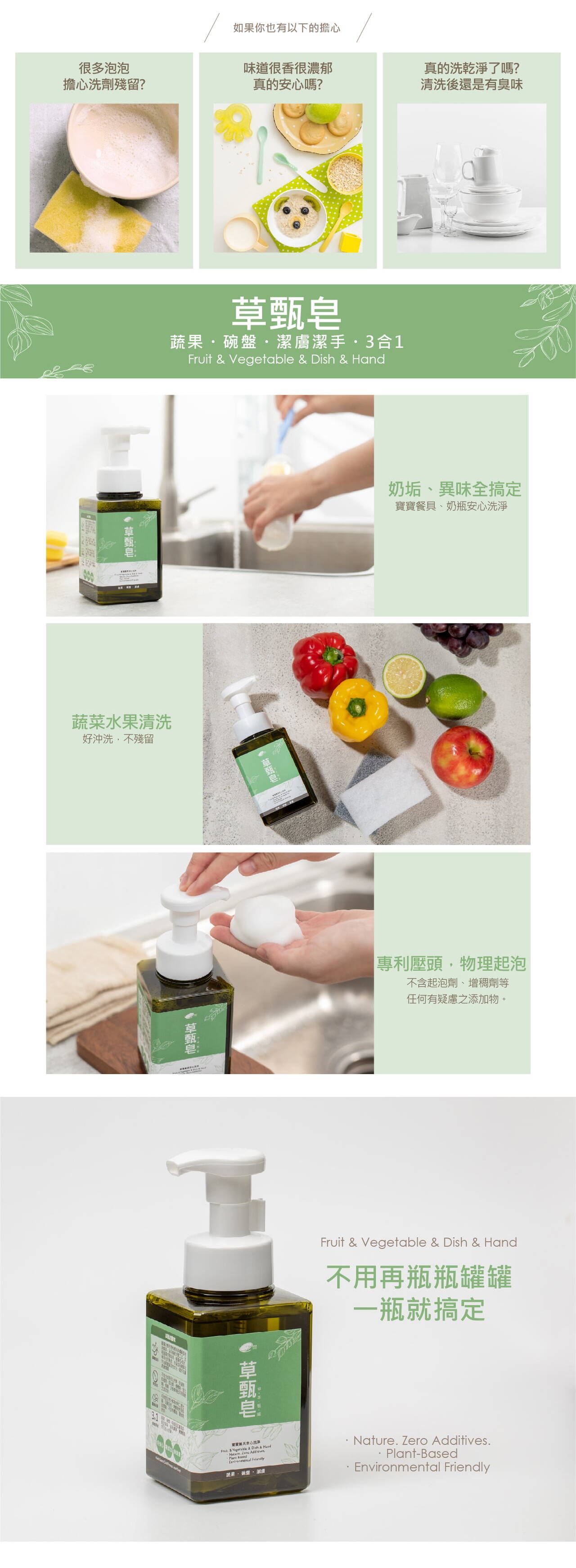 草甄皂