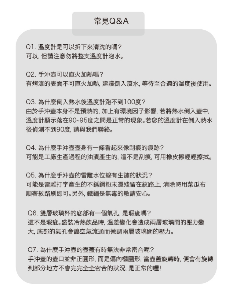 TAMAGO咖啡手沖壺問與答