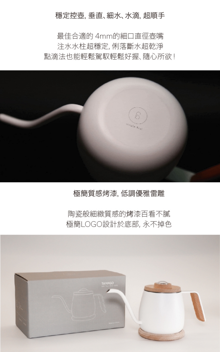 TAMAGO咖啡手沖壺