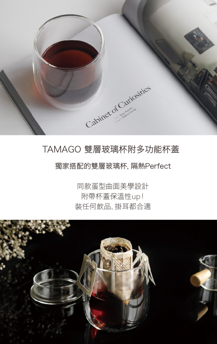 TAMAGO雙層玻璃杯