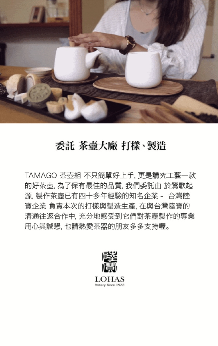TAMAGO 泡茶壺