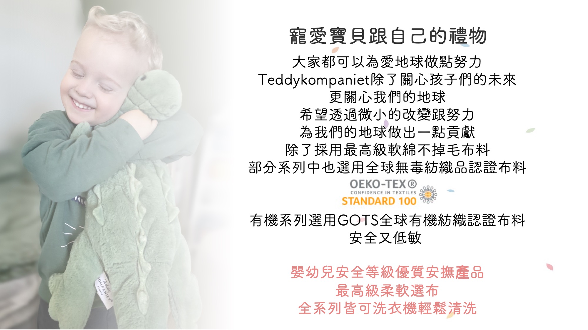 Teddykompaniet 北歐瑞典玩偶