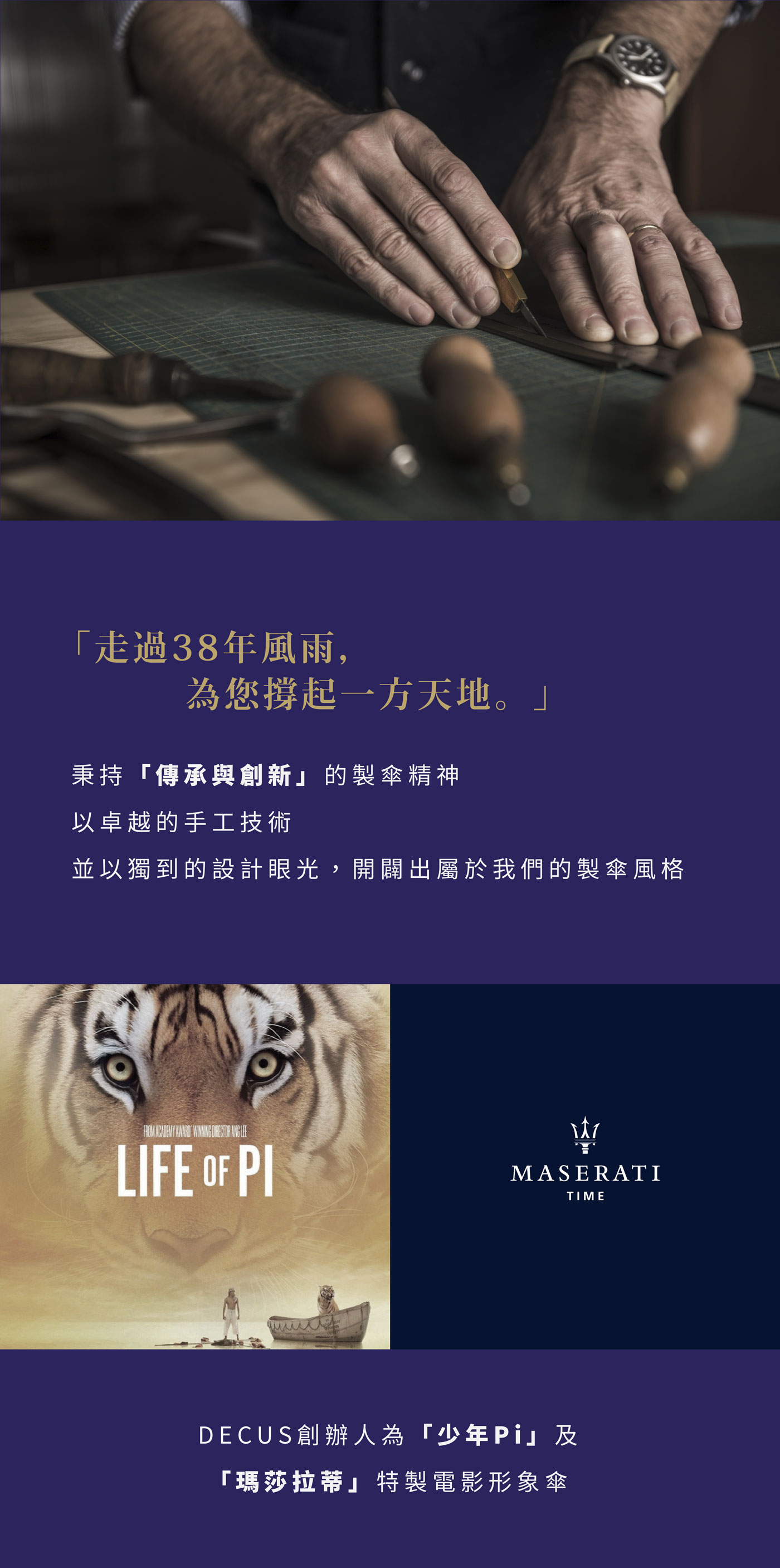 DECUS 經典威登木直傘