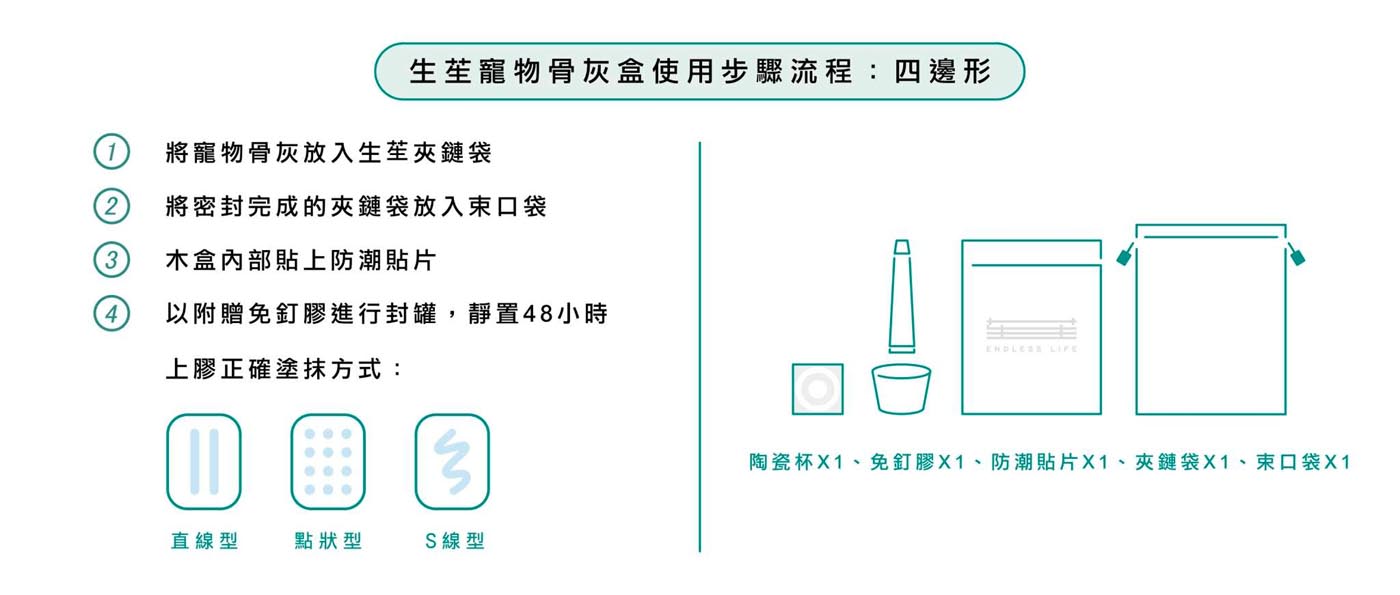 生苼毛孩骨灰盒使用說明