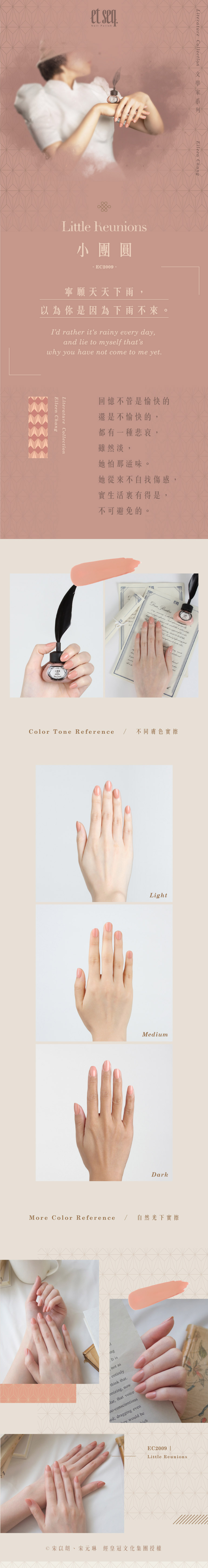 張愛玲 小團員指彩油