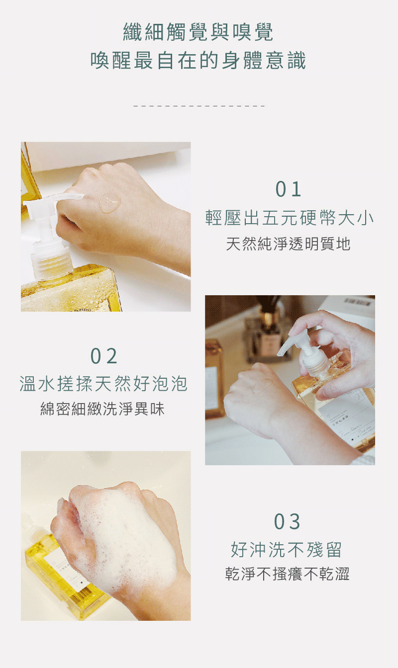 Love Dear 男性私膚露 私密處清潔