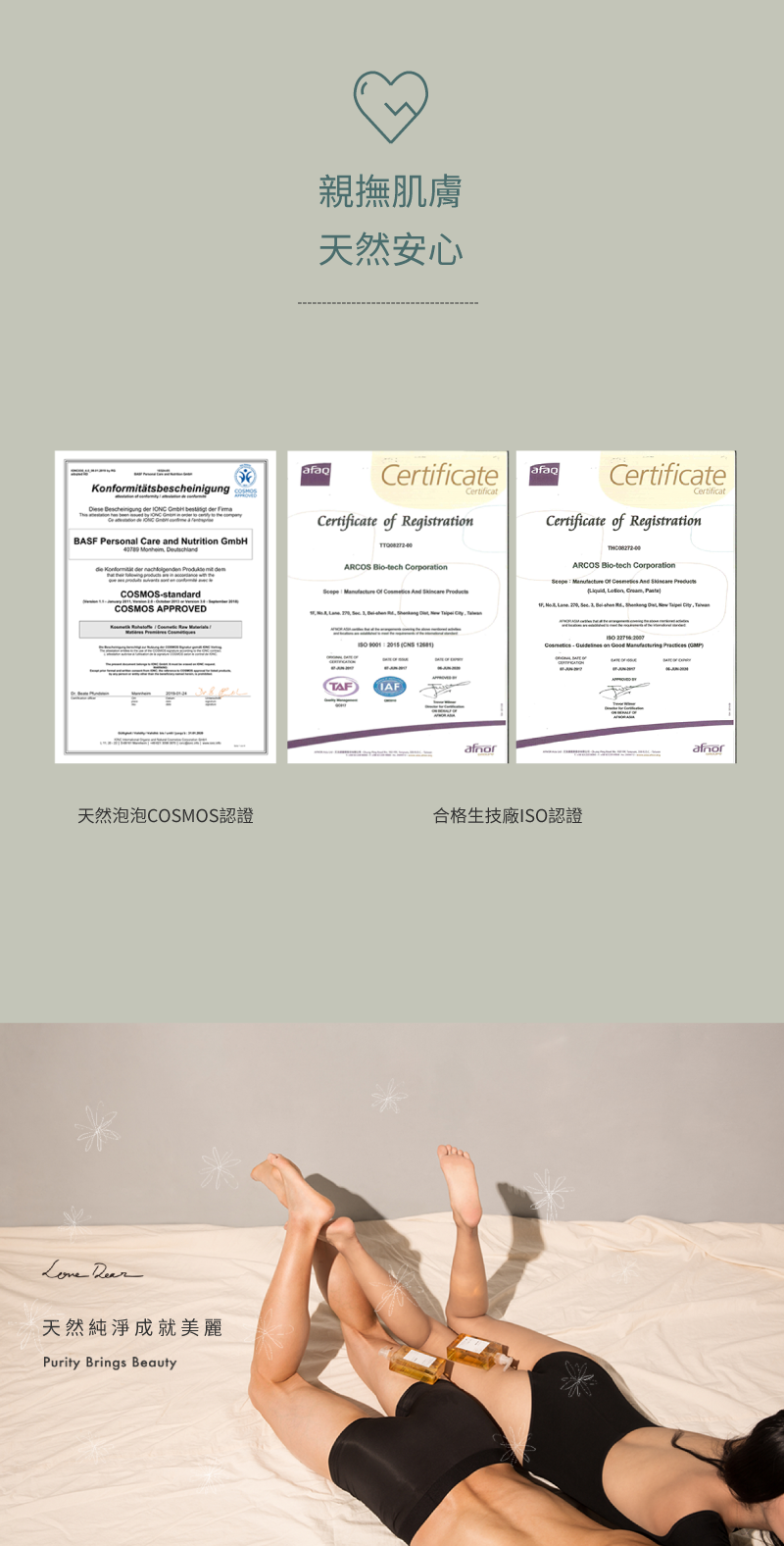 Love Dear 男性私膚露 私密處清潔