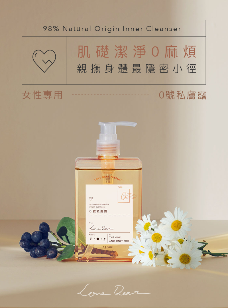 Love Dear 女性專用 0號私膚露