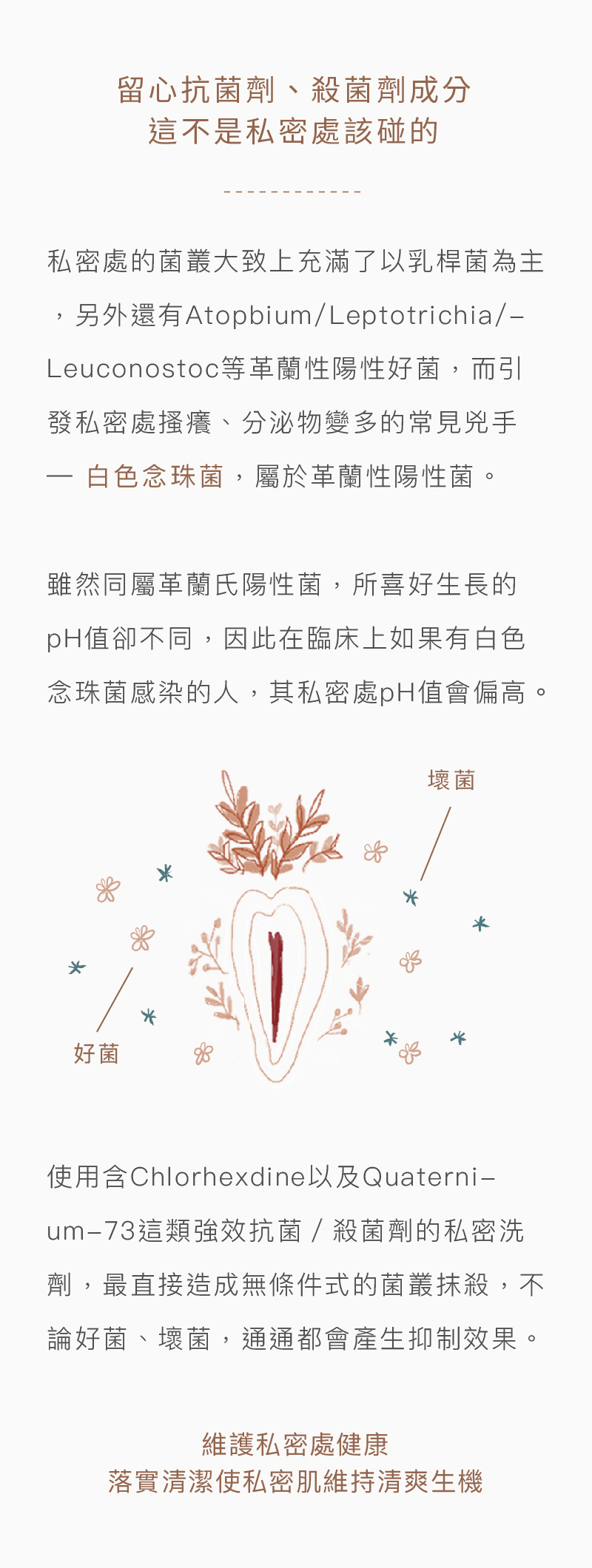 Love Dear -《女性專用 》0號私膚露 