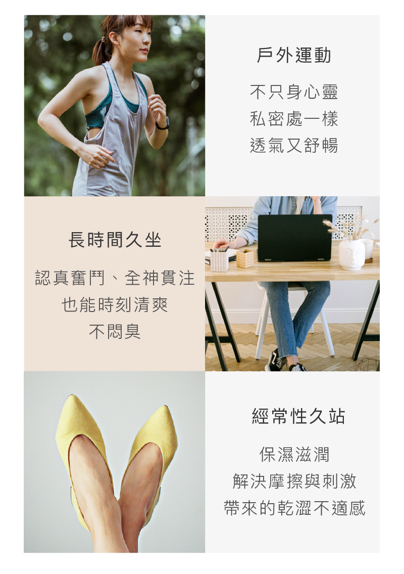 Love Dear -《女性專用 》0號私膚露 