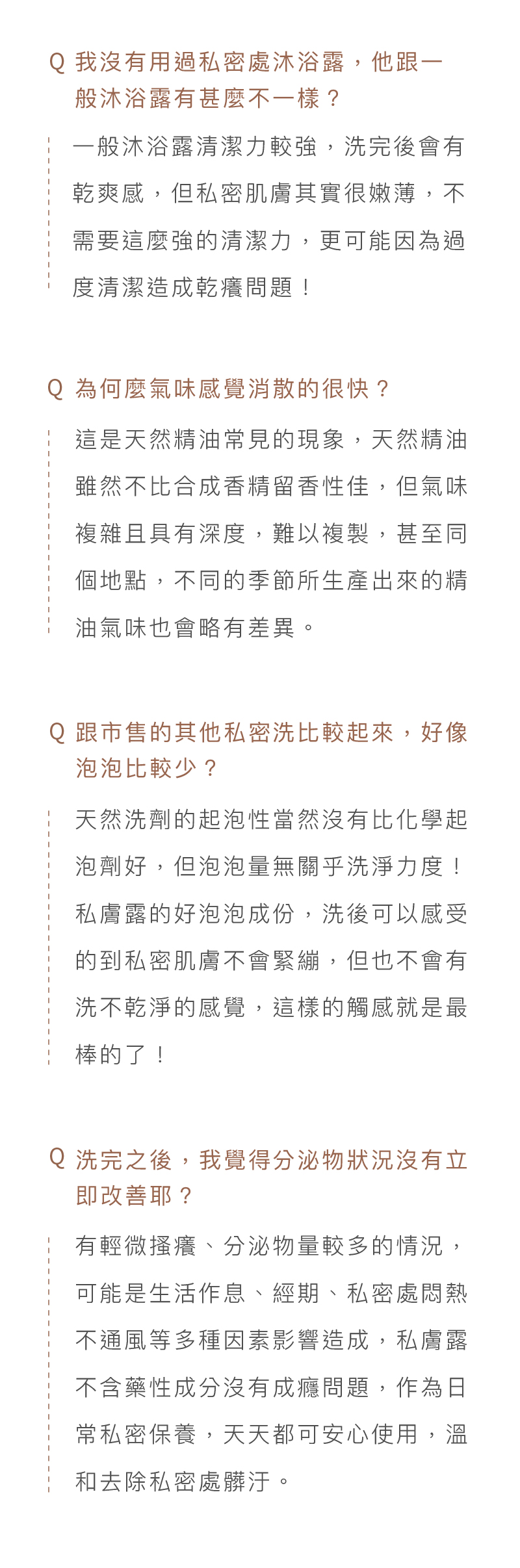 Love Dear -《女性專用 》0號私膚露 