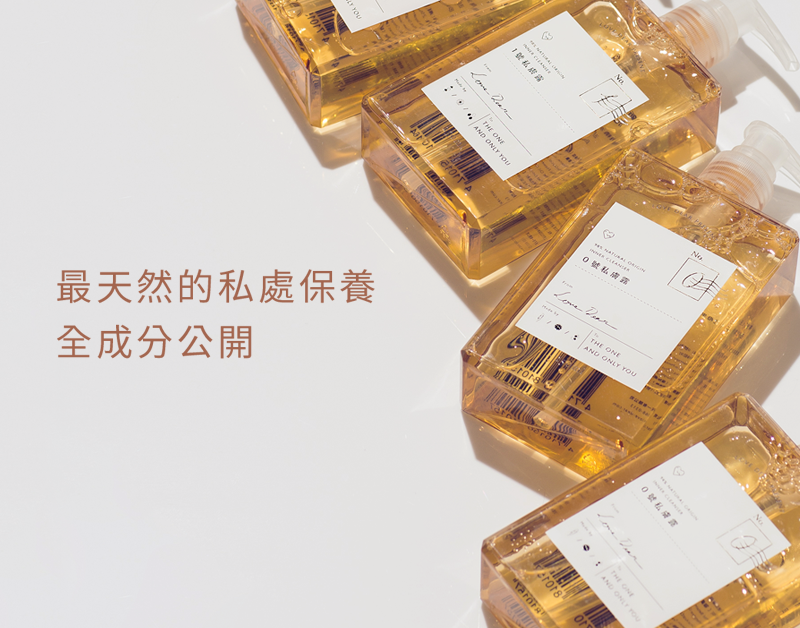 Love Dear -《女性專用 》0號私膚露 