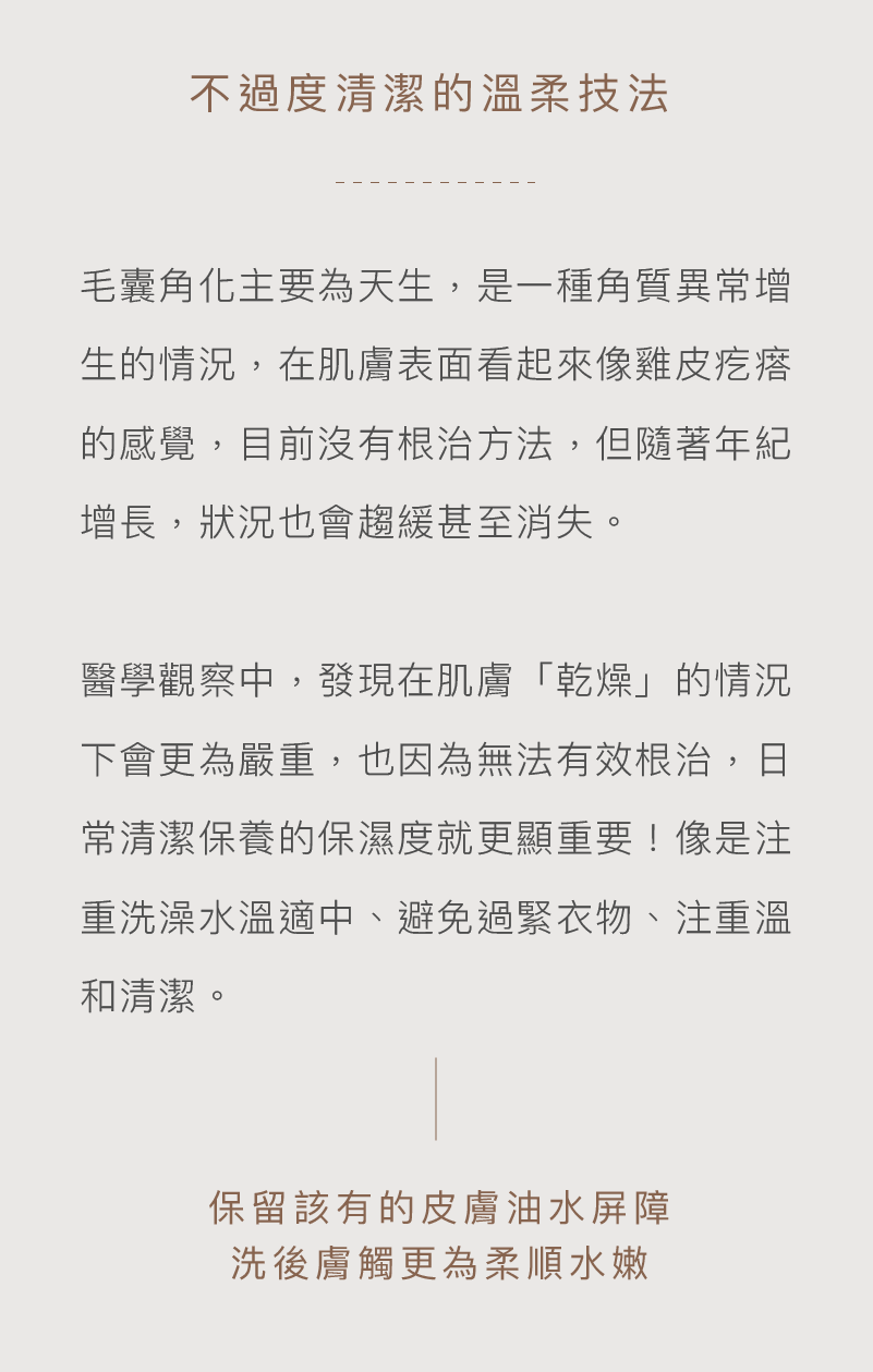 Love Dear 女性專用私膚露 內褲清潔方法