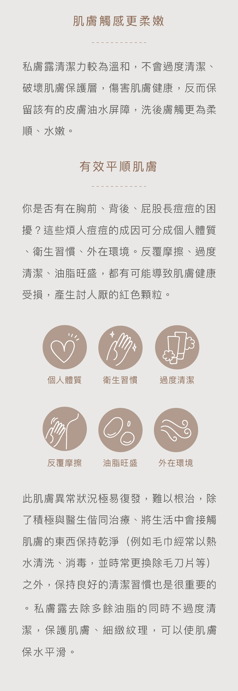 Love Dear 女性專用私膚露 洗淨全身也沒問題