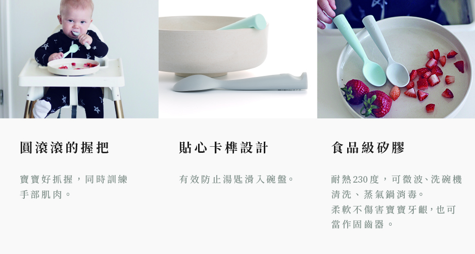 Miniware 新生寶寶入門組 嬰兒無毒餐具