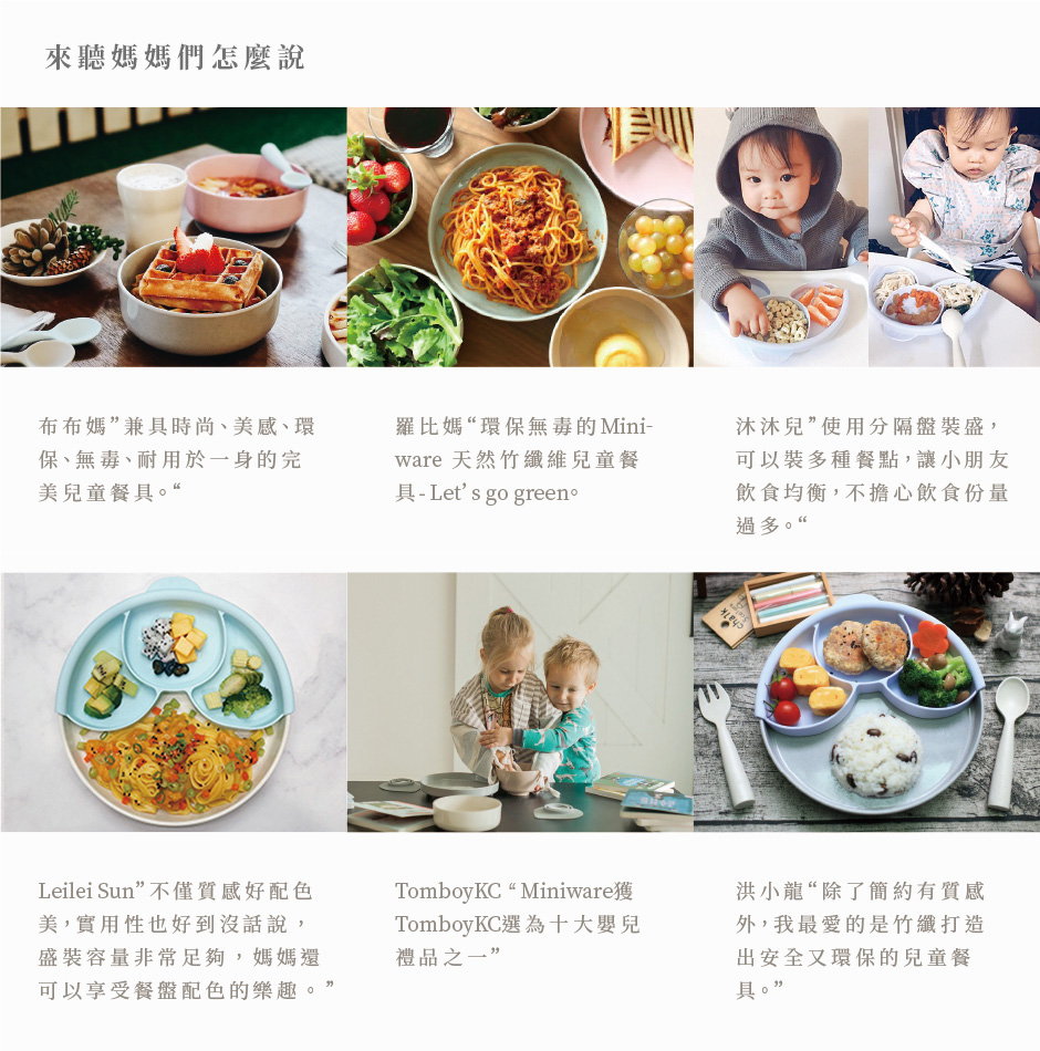 Miniware 天然寶貝碗 兒童餐具