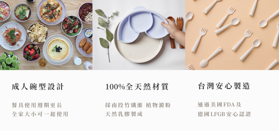 Miniware天然兒童餐具 小食神五入組說明4