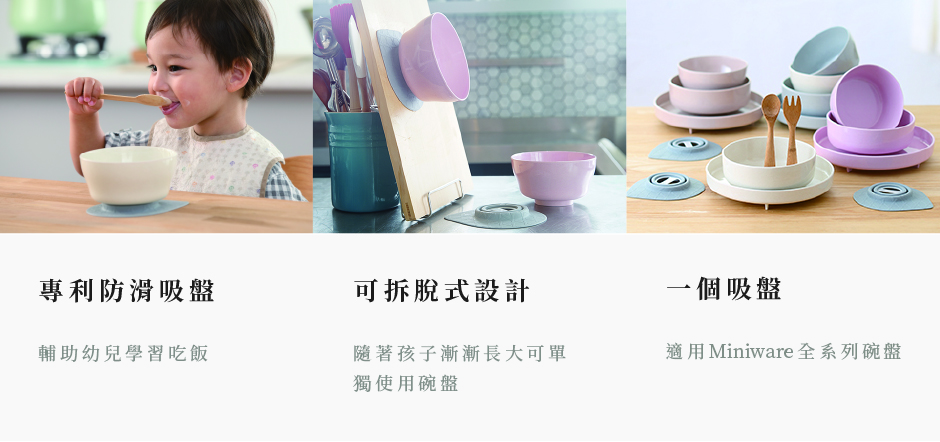 Miniware天然兒童餐具 小食神五入組說明5