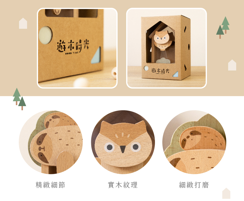 《遊木時光》動物存錢筒說明