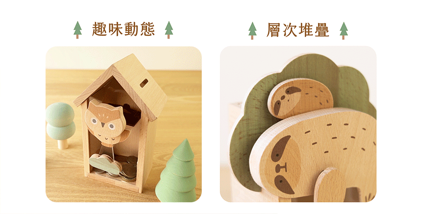 《遊木時光》動物存錢筒說明