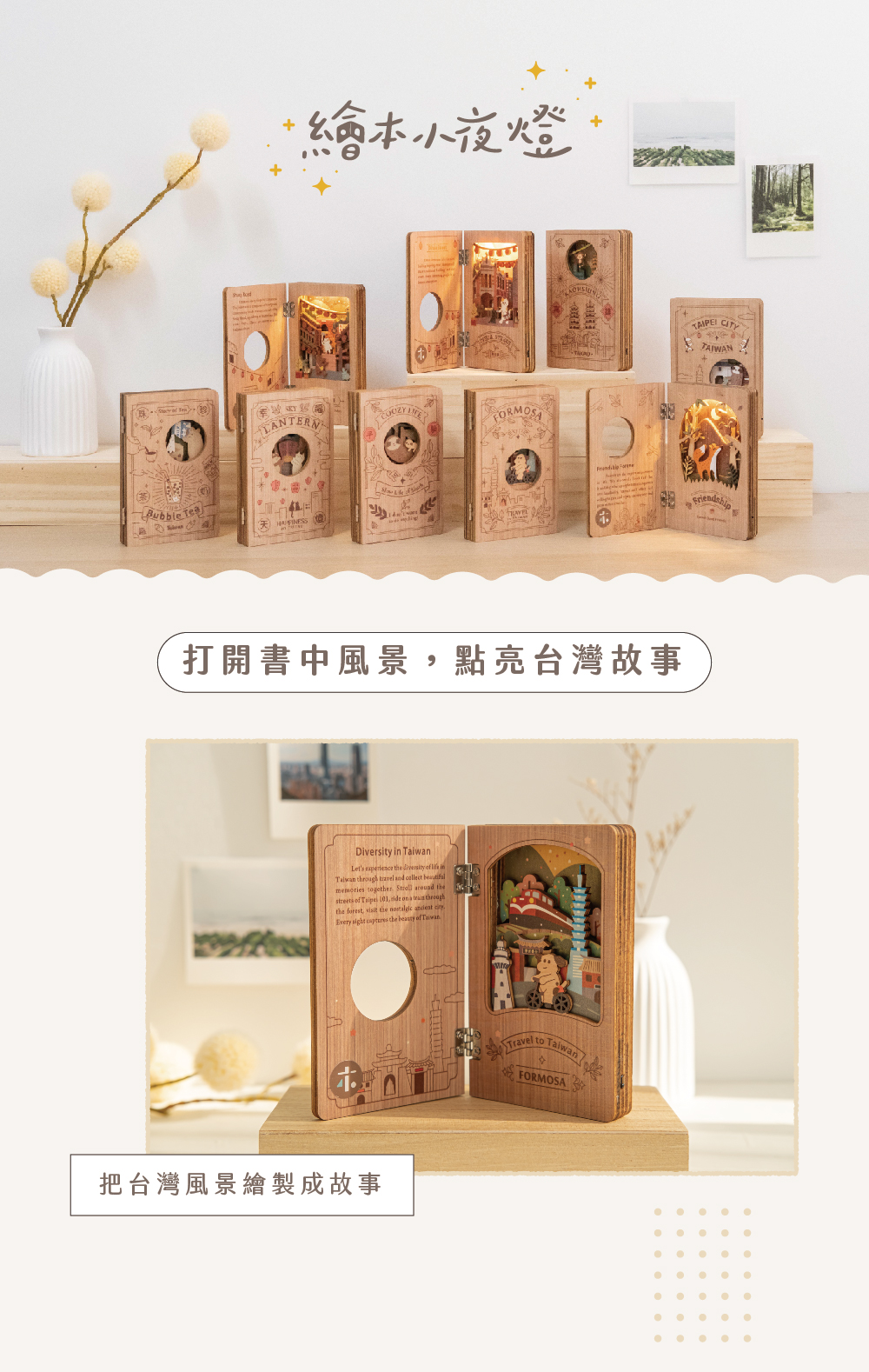 遊木時光 繪本小夜燈