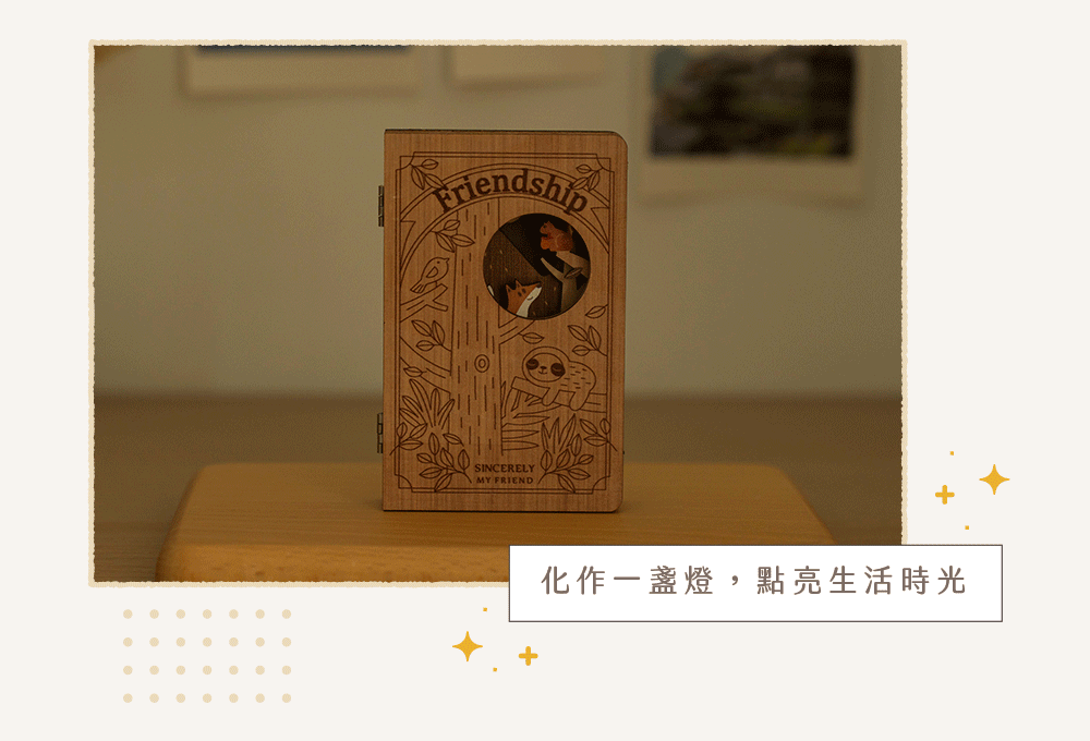 遊木時光繪本小夜燈