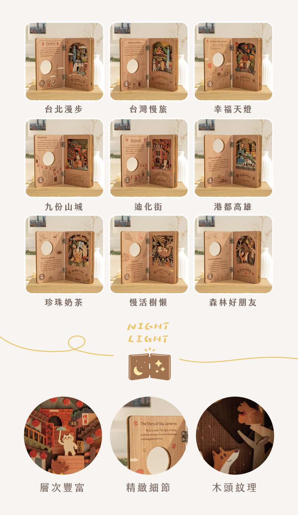 遊木時光繪本小夜燈