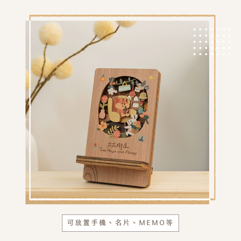 遊木時光 微風景手機架