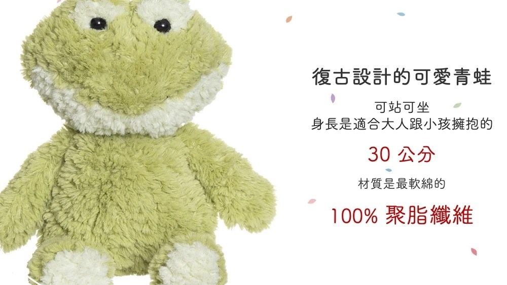 北歐瑞典 Teddykompaniet 復古青蛙