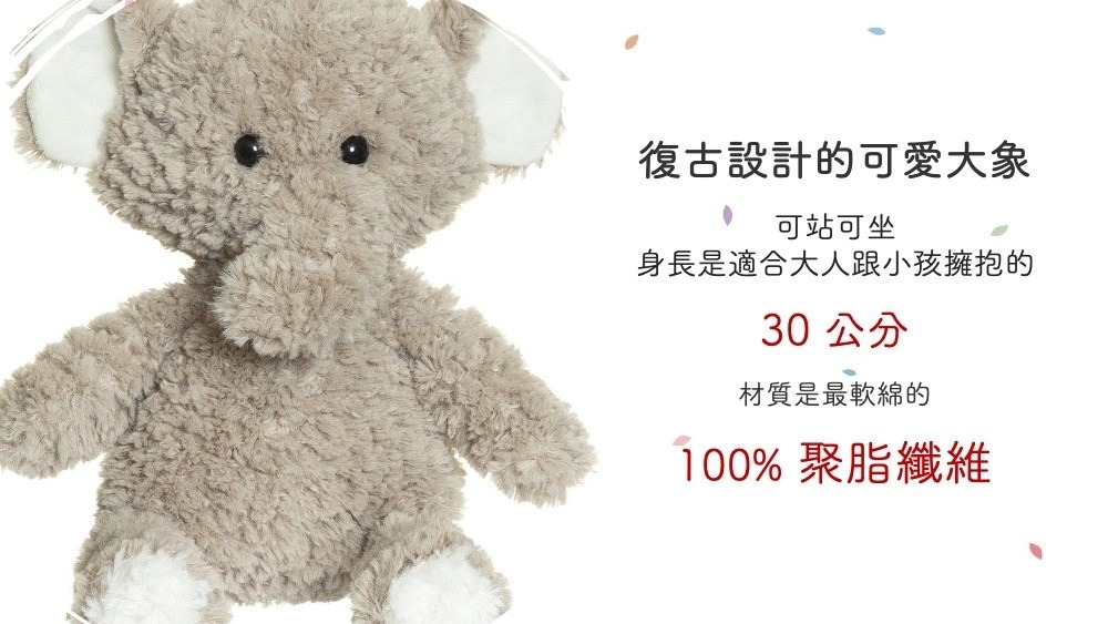 北歐瑞典 Teddykompaniet 復古大象