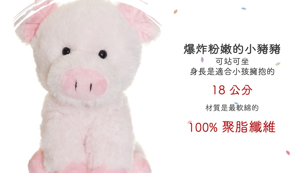 北歐瑞典 Teddykompaniet 粉紅小豬